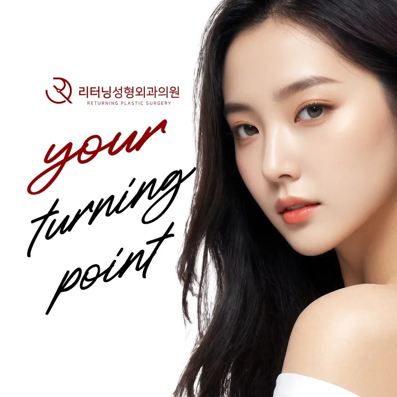 Ritening Plastic Surgery Clinic