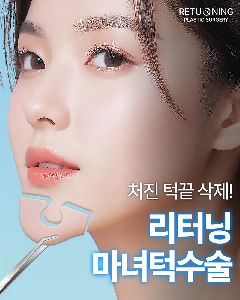 Ritening Plastic Surgery Clinic
