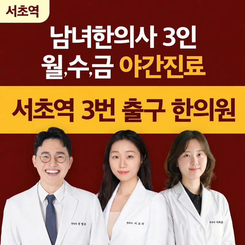 Gyeonghui Gungjeon Korean Medicine Clinic