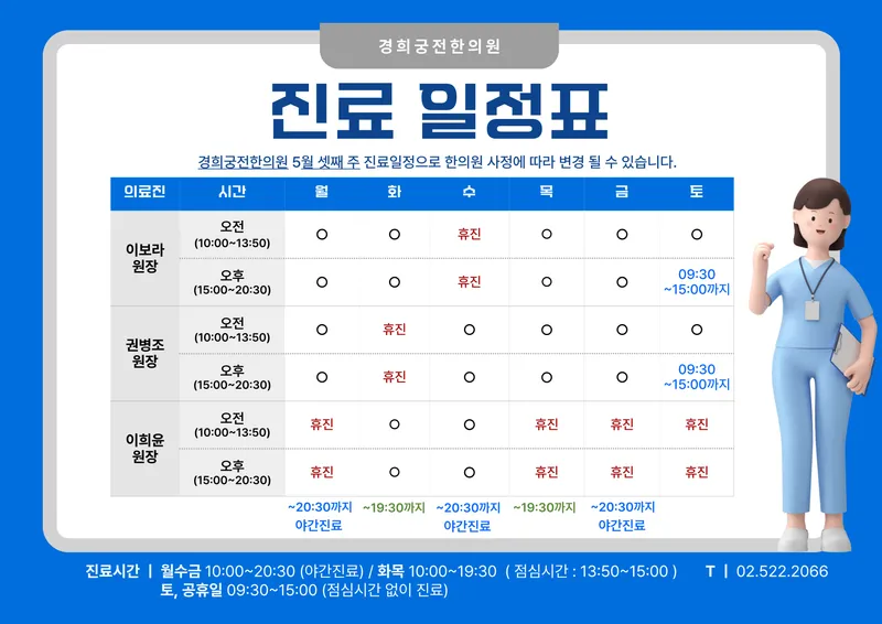 Gyeonghui Gungjeon Korean Medicine Clinic