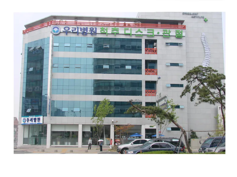 Our Hospital