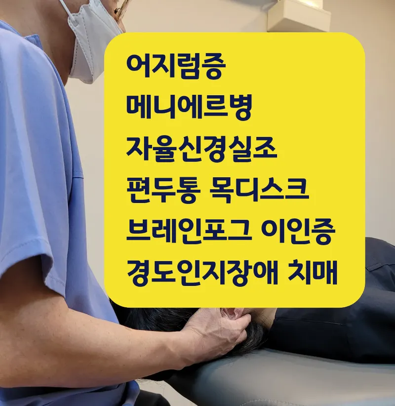 Isu Cheok Korean Medicine Clinic