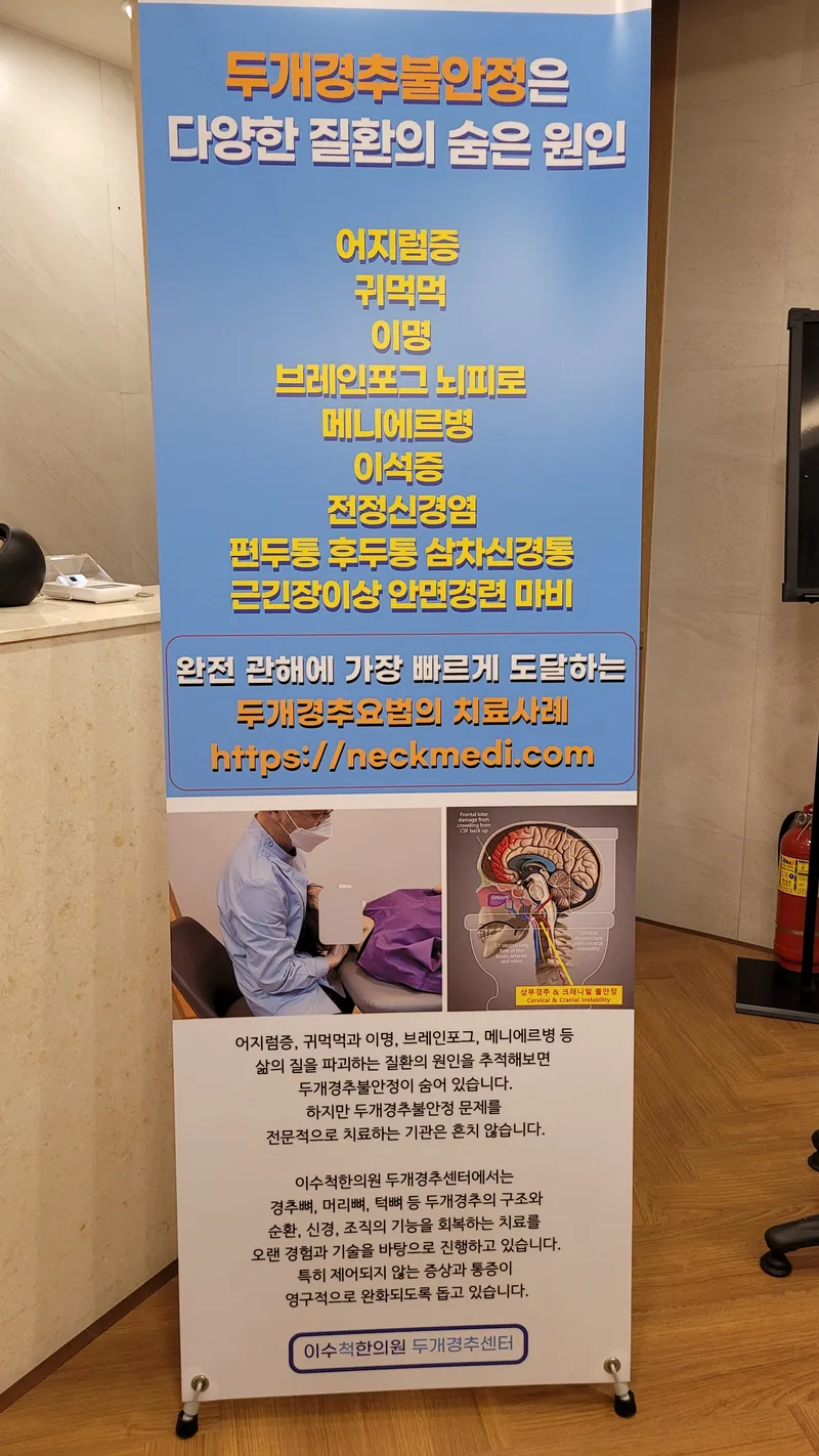 Isu Cheok Korean Medicine Clinic
