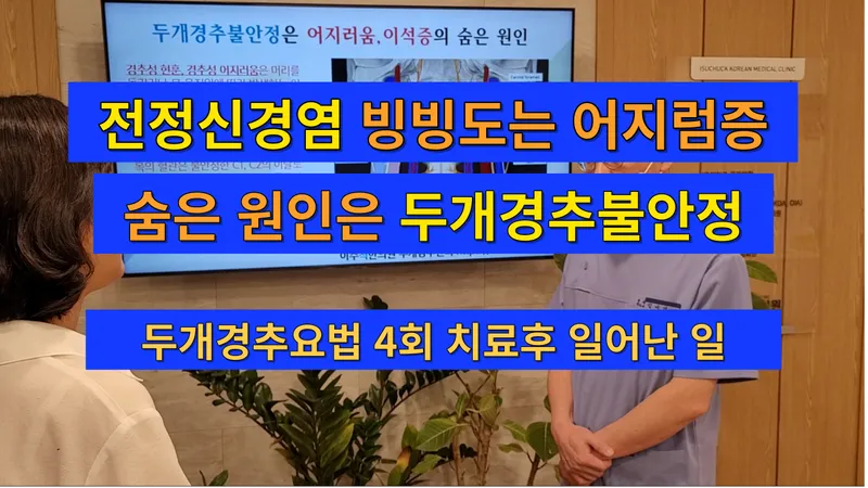 Isu Cheok Korean Medicine Clinic