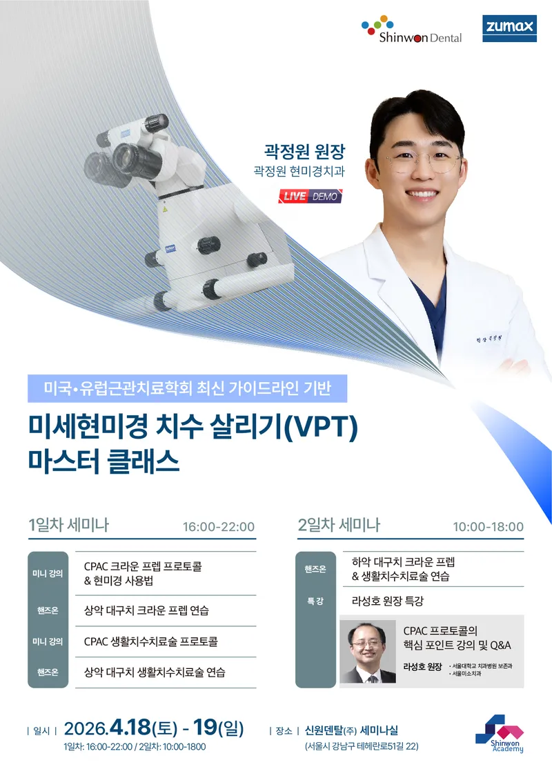 Gwak Jung Won Hyun Mi Gyeong Chi Gwa U Sa Won Seon Reung