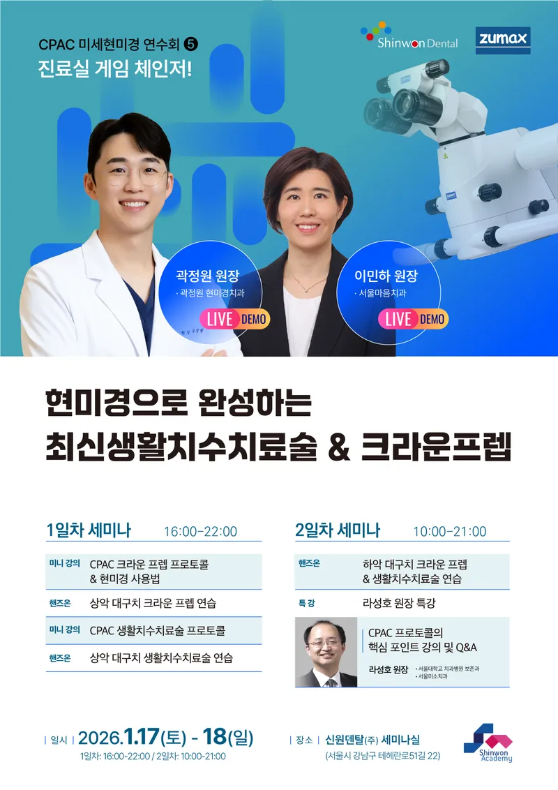 Gwak Jung Won Hyun Mi Gyeong Chi Gwa U Sa Won Seon Reung
