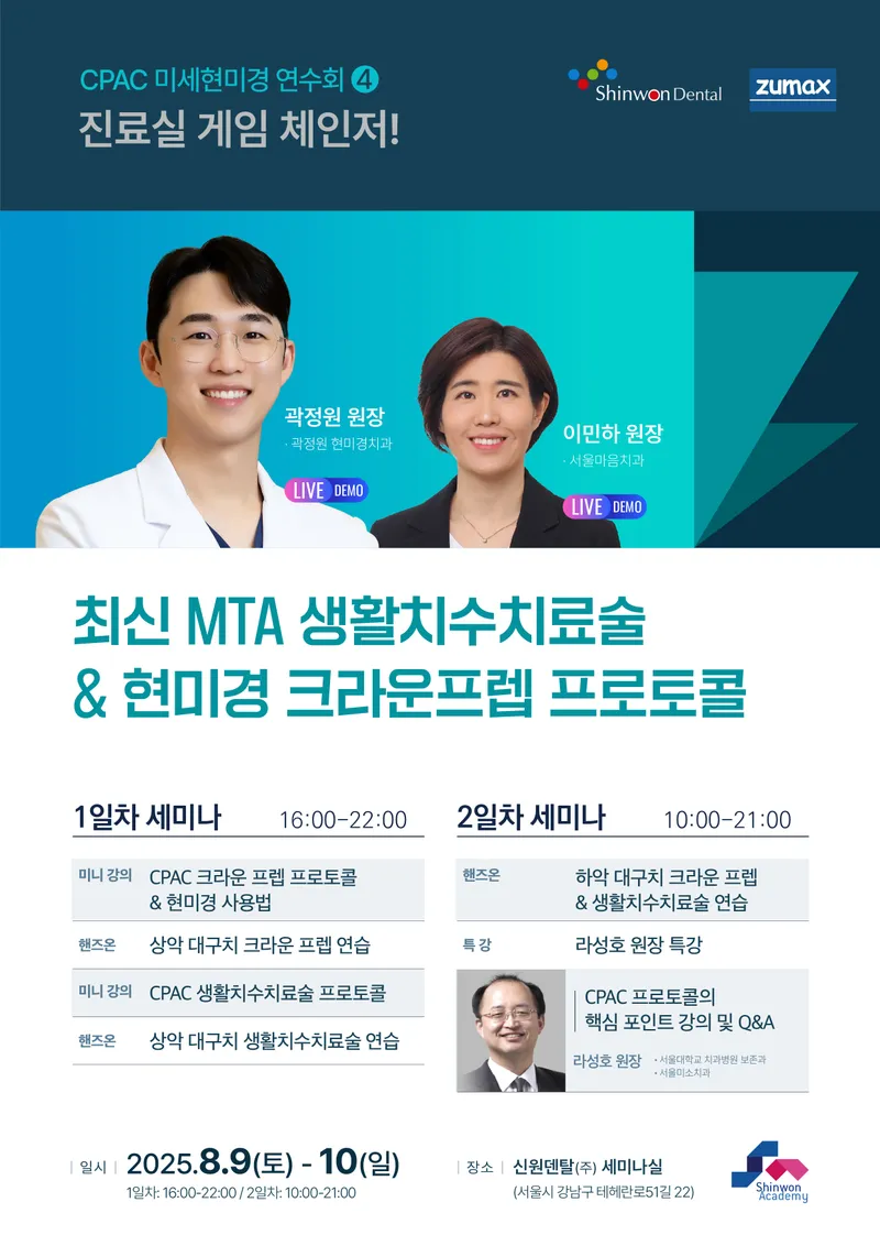 Gwak Jung Won Hyun Mi Gyeong Chi Gwa U Sa Won Seon Reung