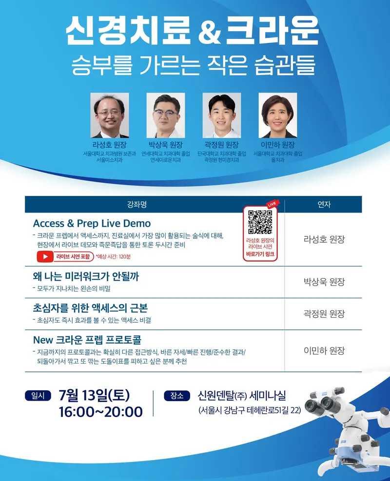 Gwak Jung Won Hyun Mi Gyeong Chi Gwa U Sa Won Seon Reung