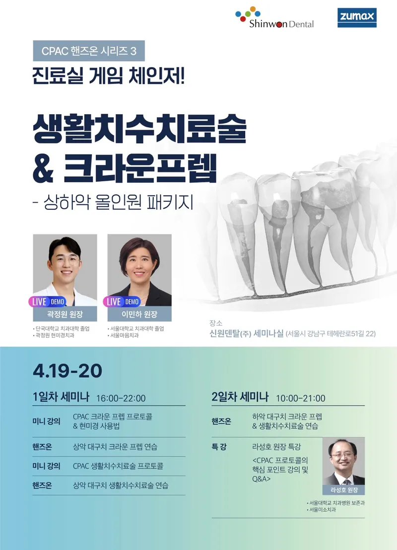 Gwak Jung Won Hyun Mi Gyeong Chi Gwa U Sa Won Seon Reung