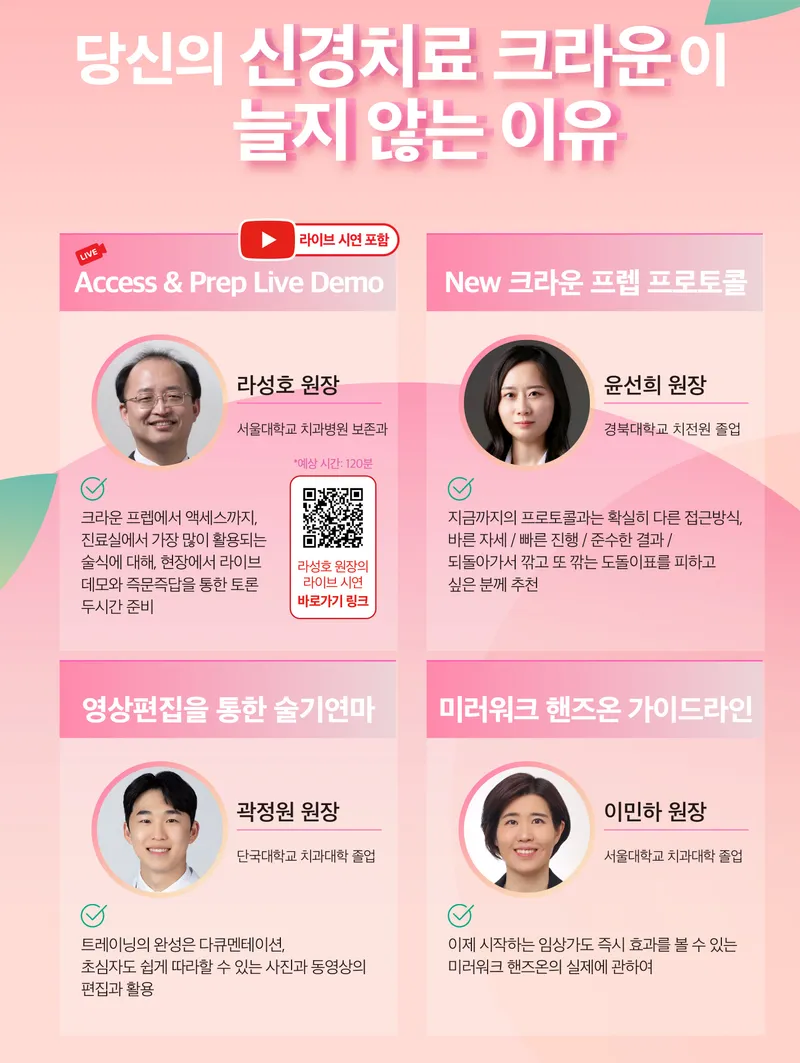 Gwak Jung Won Hyun Mi Gyeong Chi Gwa U Sa Won Seon Reung