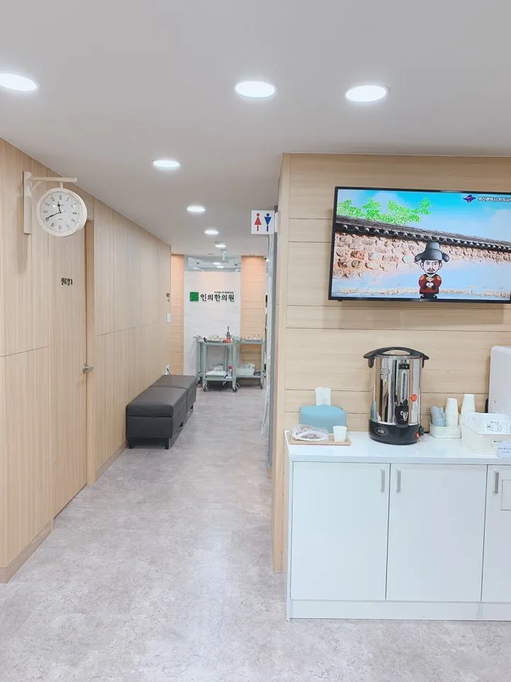 Inui Korean Medicine Clinic