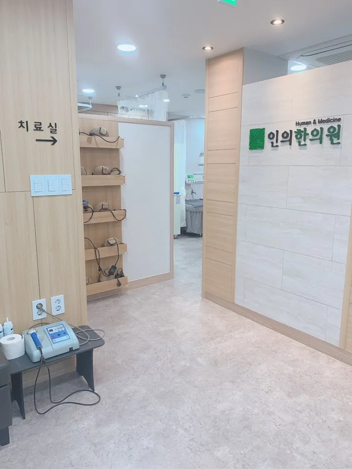 Inui Korean Medicine Clinic