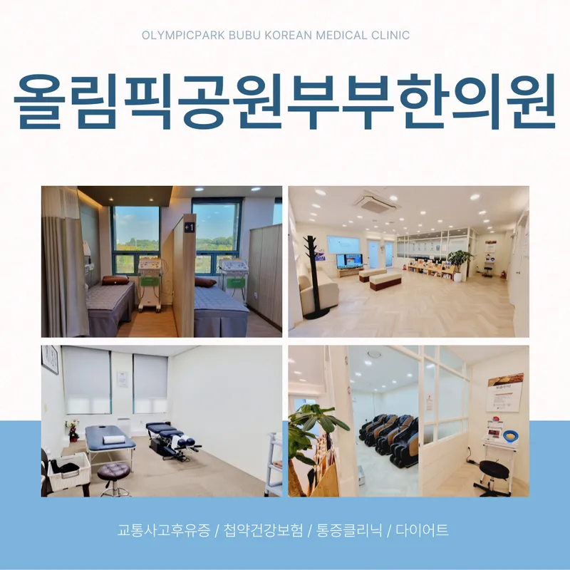 Olympic Park Couple Clinic