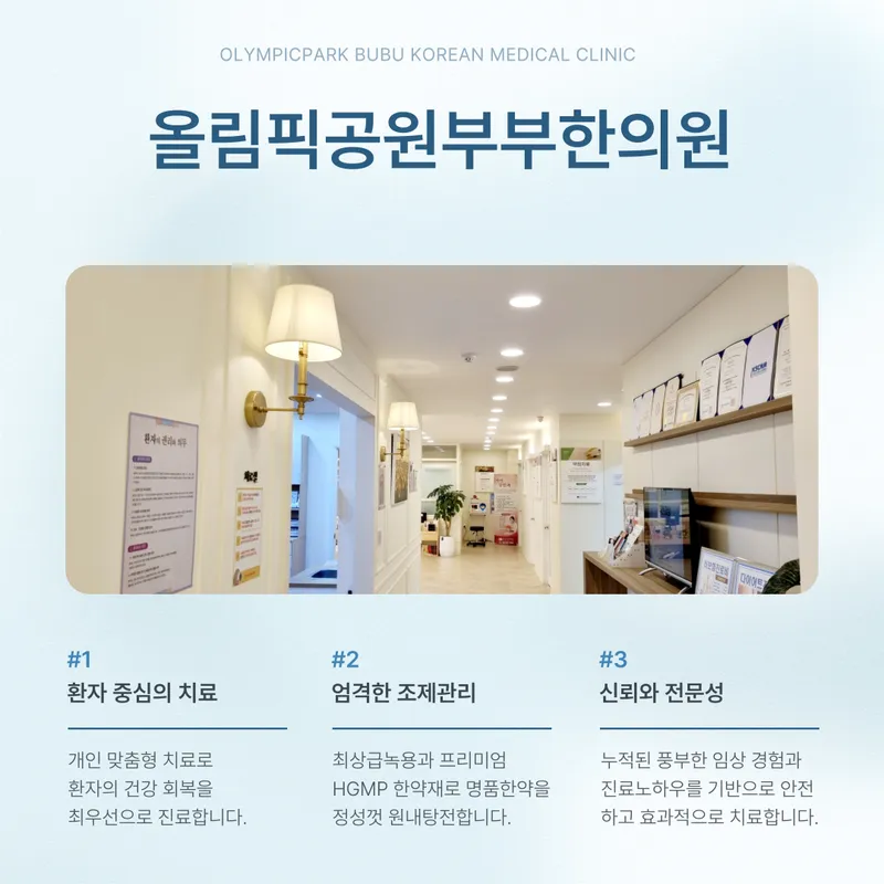 Olympic Park Couple Clinic