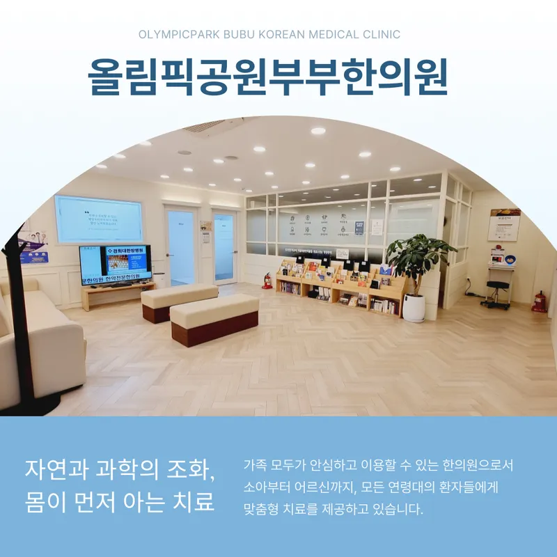 Olympic Park Couple Clinic