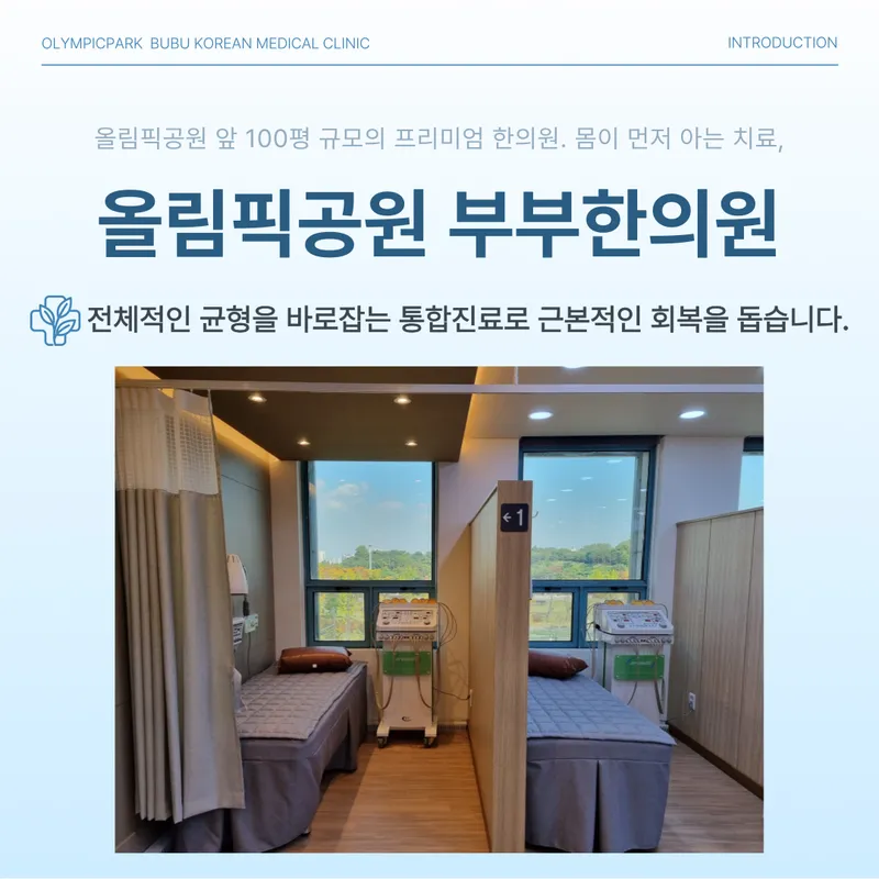 Olympic Park Couple Clinic