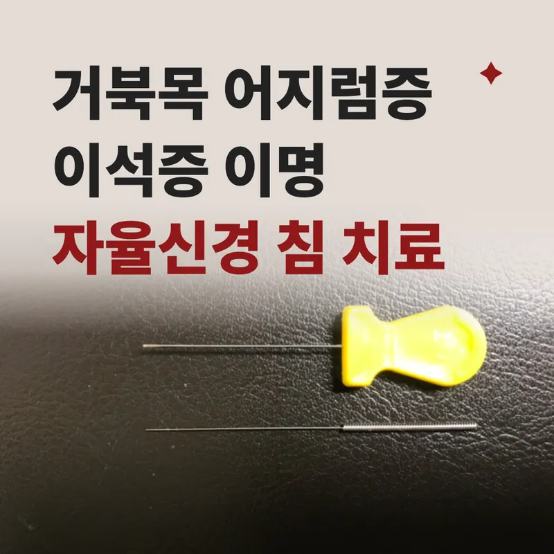Oreum Korean Medicine Clinic Sindang Branch