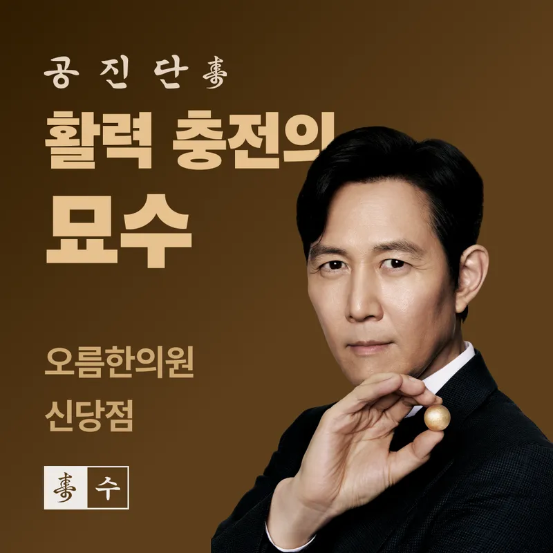 Oreum Korean Medicine Clinic Sindang Branch