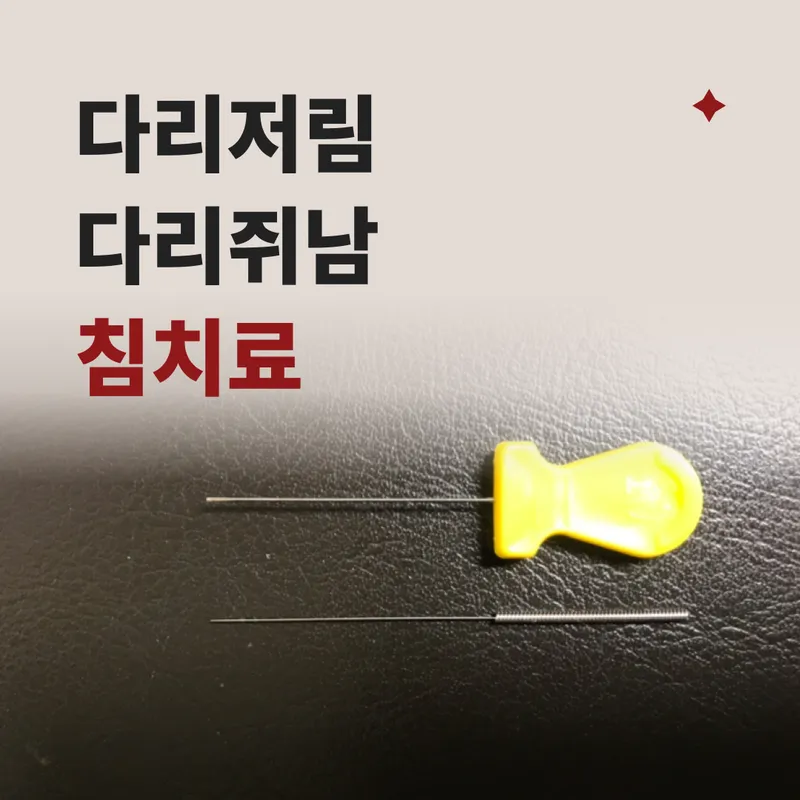 Oreum Korean Medicine Clinic Sindang Branch