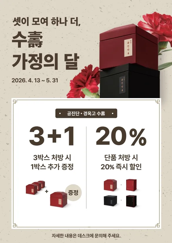 Sadang365 Korean Medicine Clinic