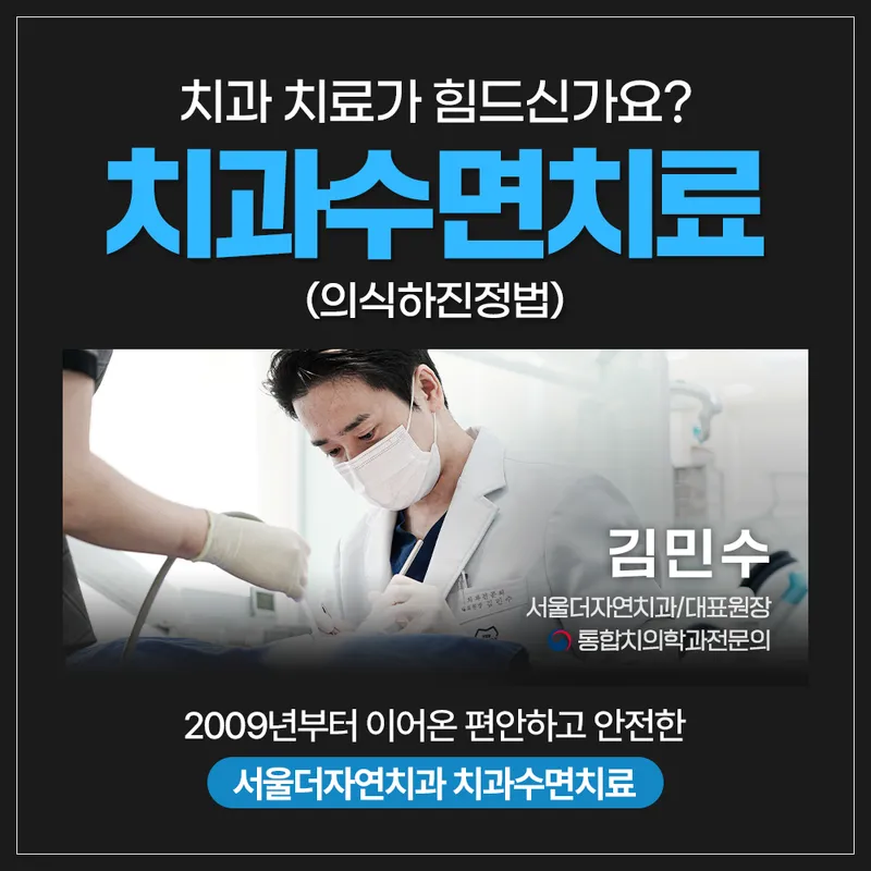 Seoul The Natural Dentist