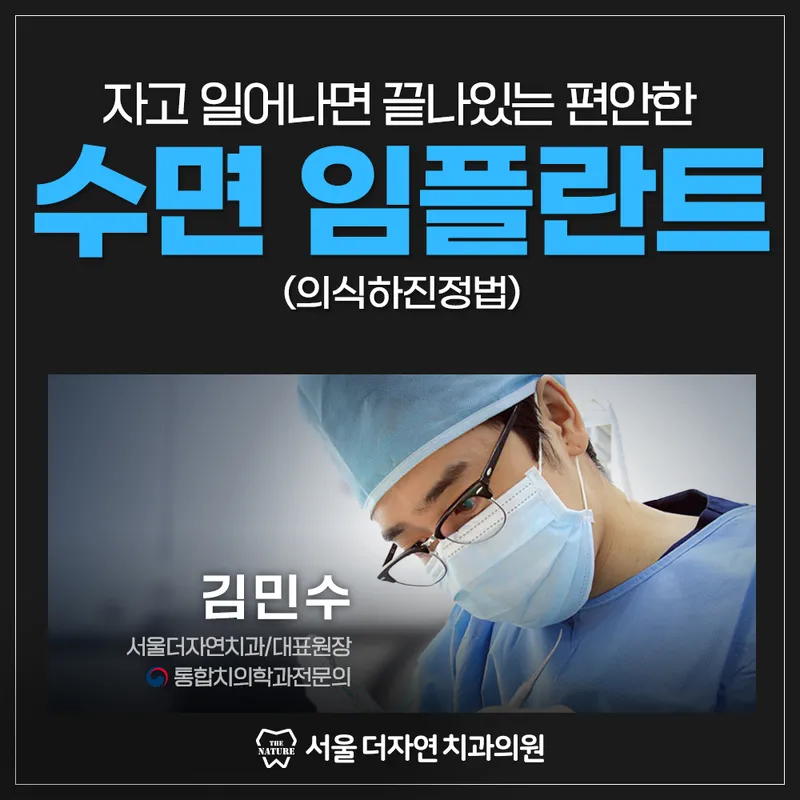 Seoul The Natural Dentist