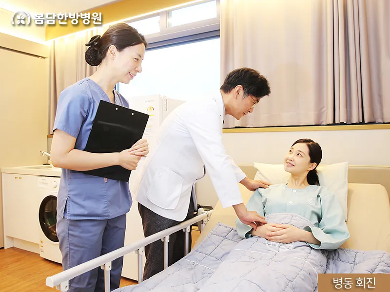 Bomdam Korean Medicine Clinic