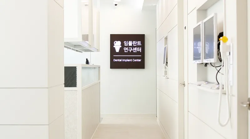 서울아크로치과의원