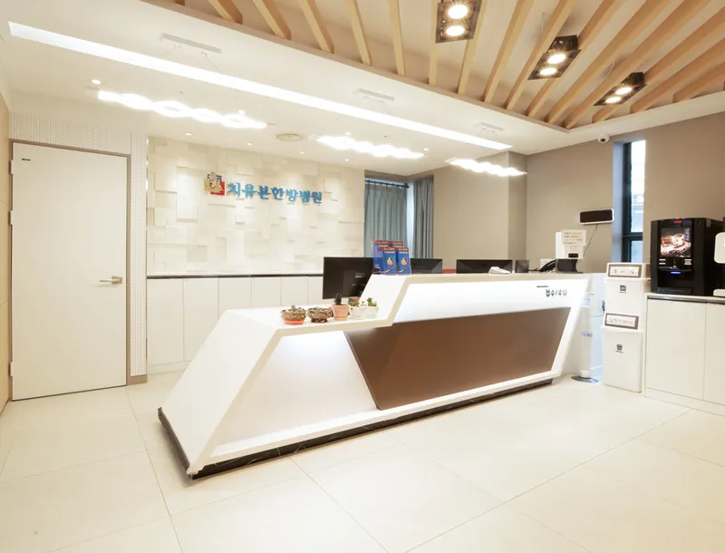 Chiyu Honhanbang Hospital Gangseo