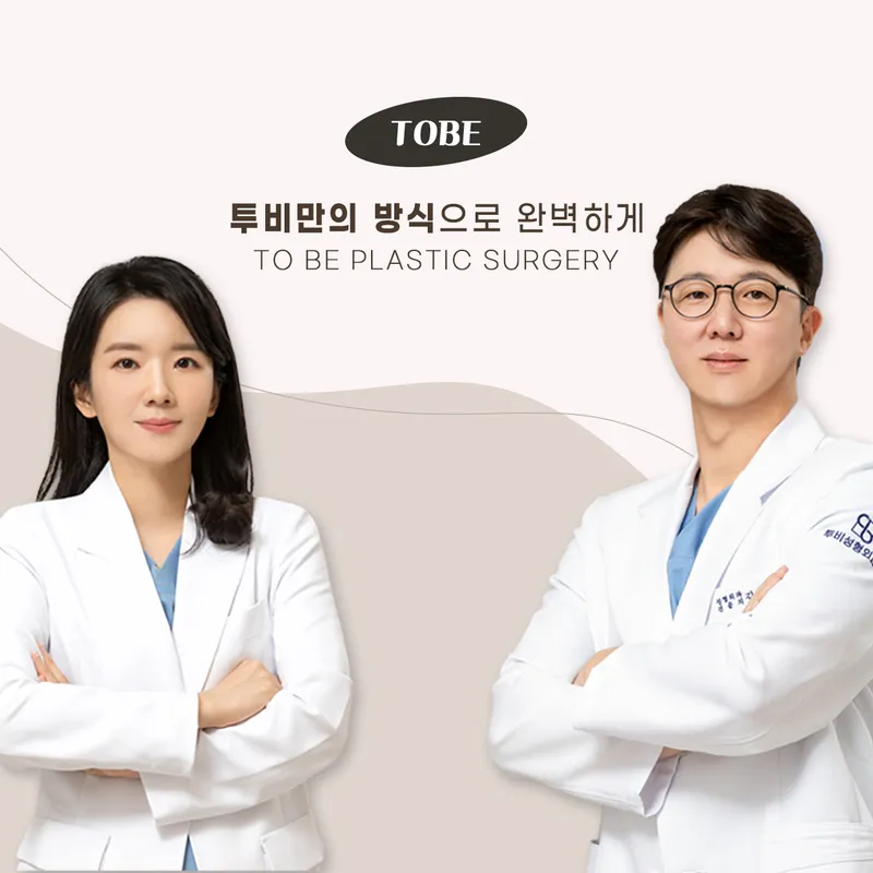 Tubi Plastic Surgery Clinic
