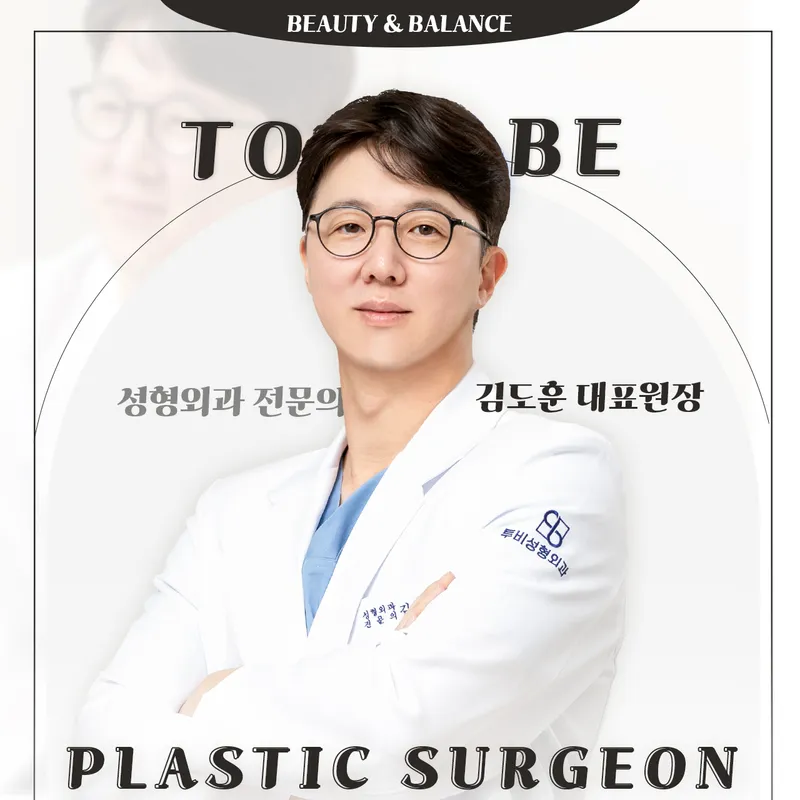 Tubi Plastic Surgery Clinic