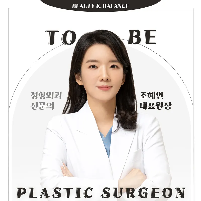 Tubi Plastic Surgery Clinic