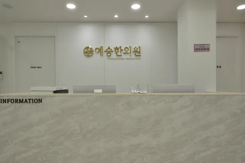Yeseong Korean Medicine Clinic