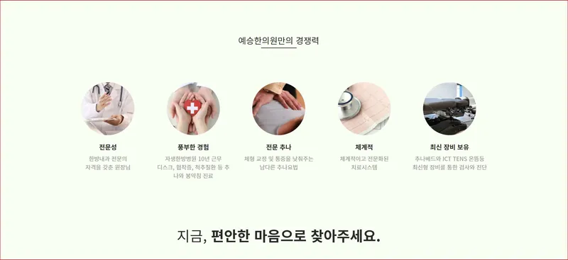 Yeseong Korean Medicine Clinic