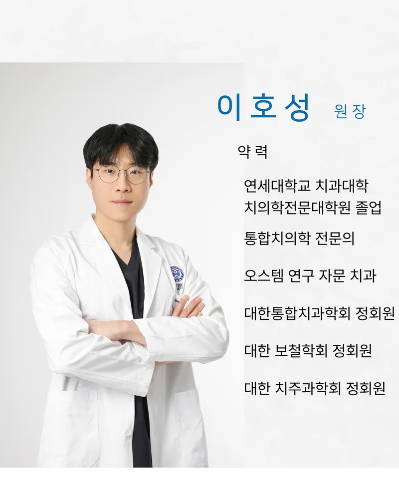 Yonsei Onchi Dental Clinic