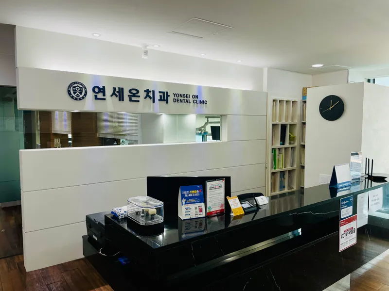 Yonsei Onchi Dental Clinic