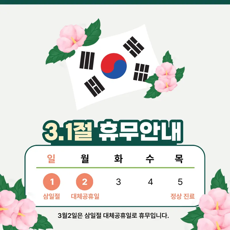 Yonsei Onchi Dental Clinic