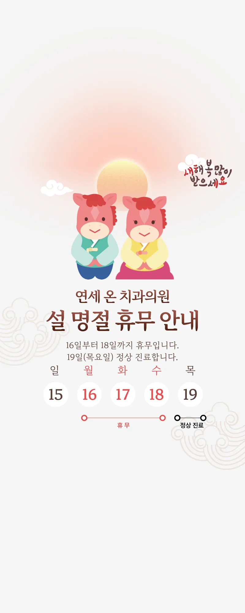 Yonsei Onchi Dental Clinic