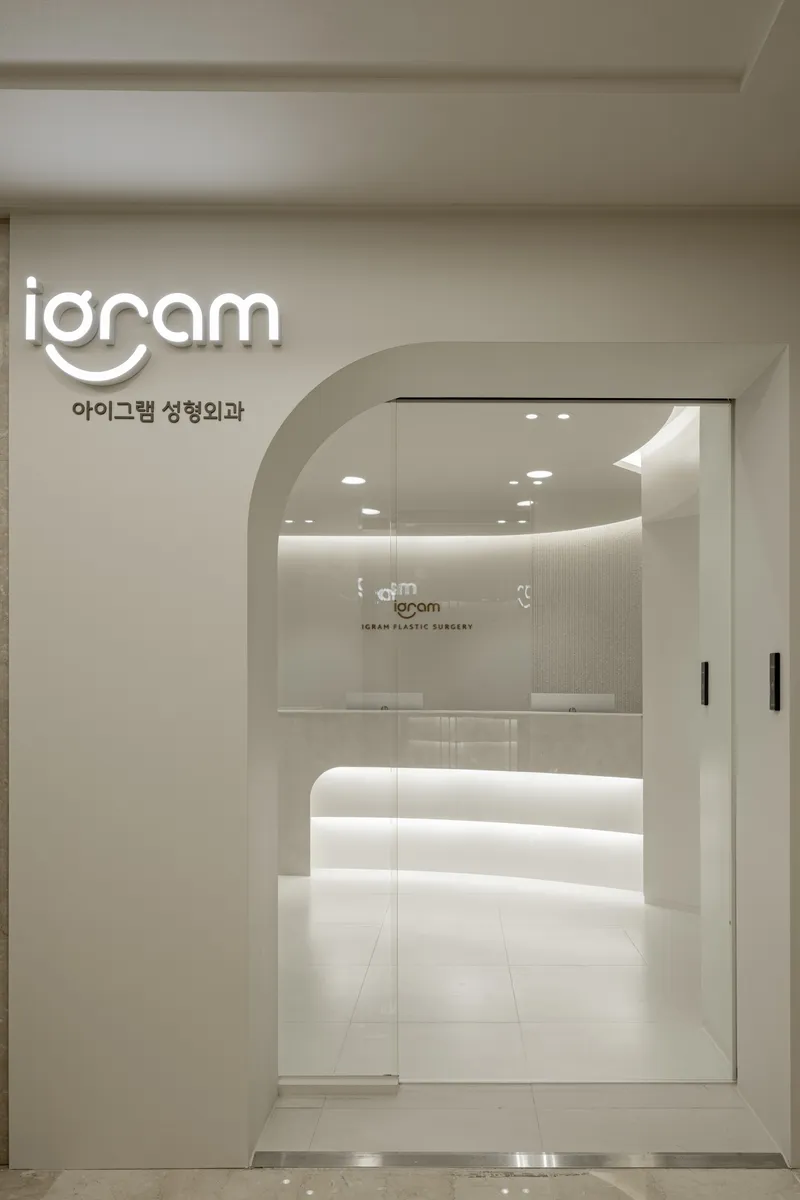 Igram Plastic Surgery Clinic