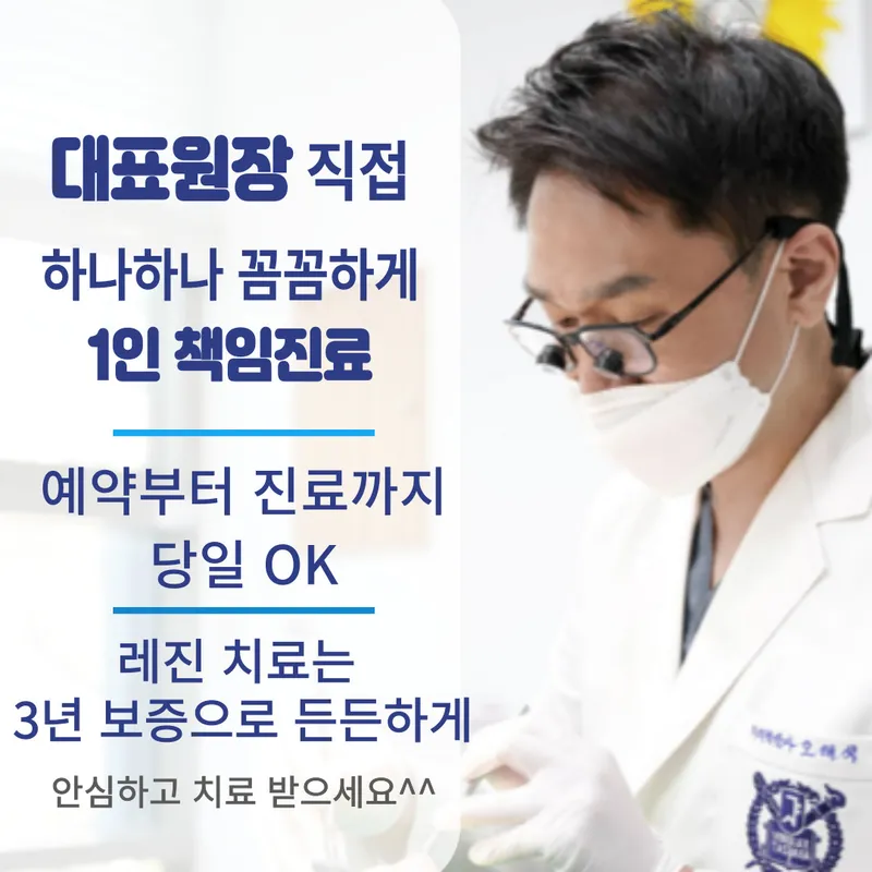 Ace Dental Clinic Yeongdeungpo Mungyeoldong Branch