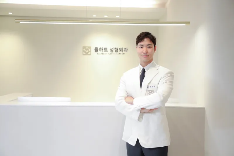 All Heart Plastic Surgery Clinic