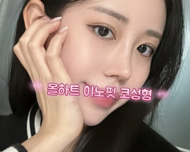 All Heart Plastic Surgery Clinic