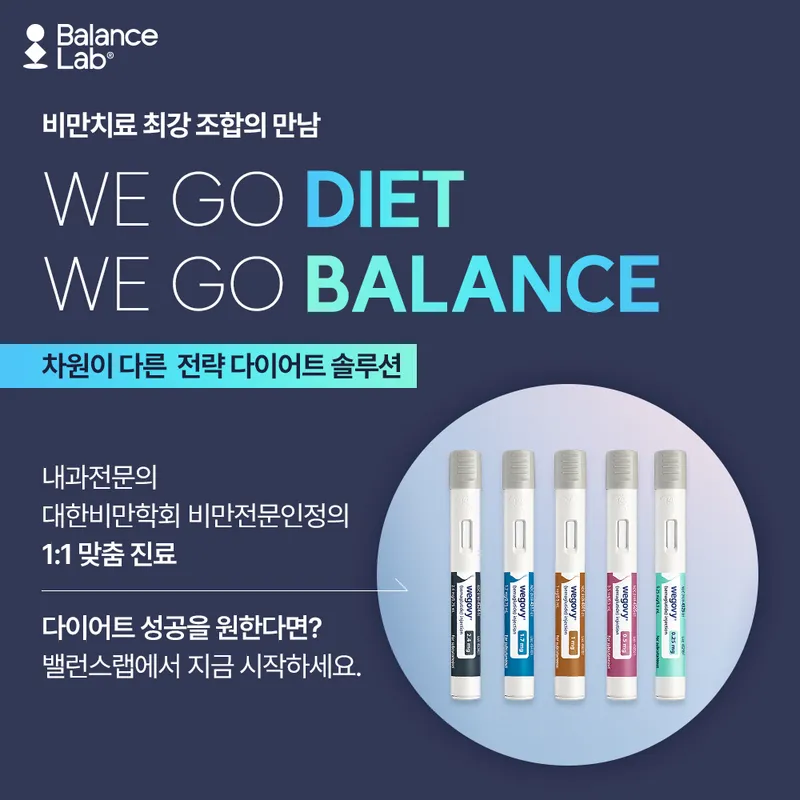 Balance Clinic