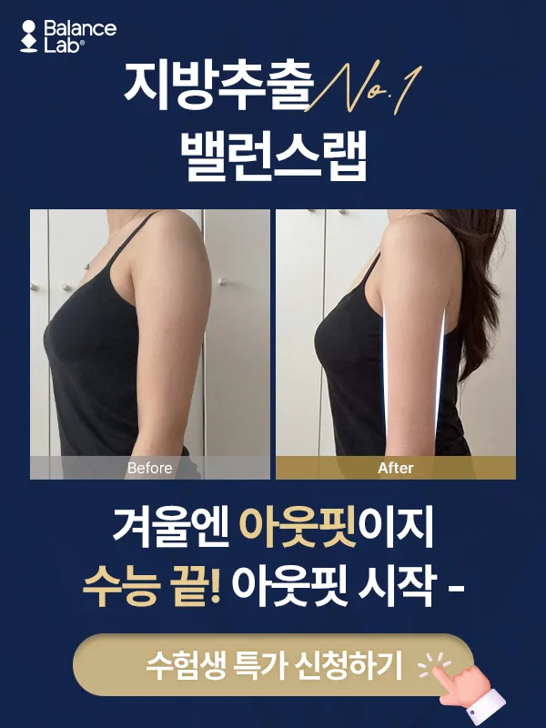 Balance Clinic