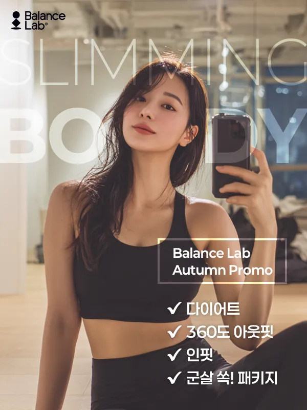 Balance Clinic