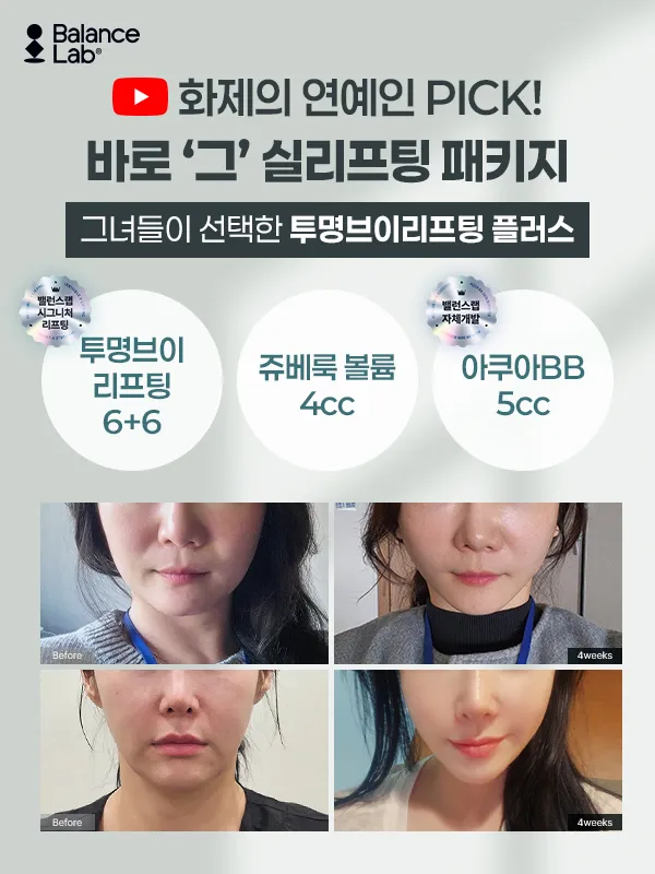 Balance Clinic