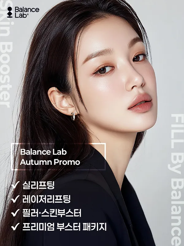 Balance Clinic