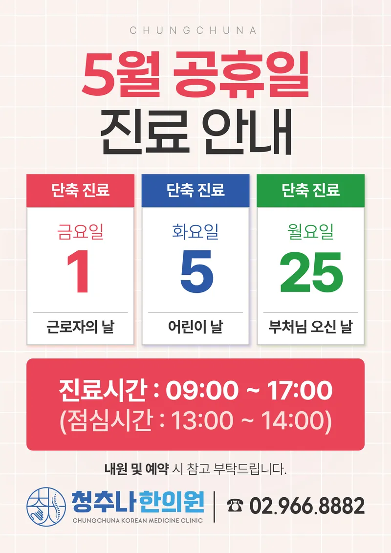 Sindang Korean Medicine Clinic