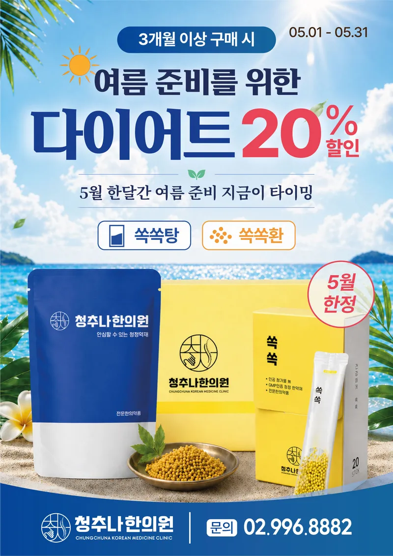 Sindang Korean Medicine Clinic