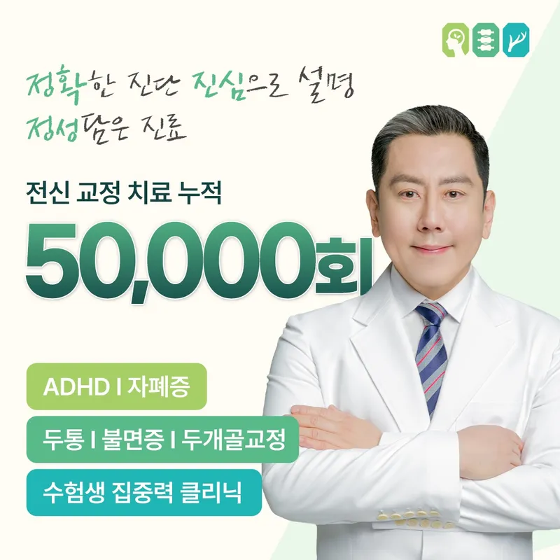 Kyung Hee Bareum Korean Medicine Clinic